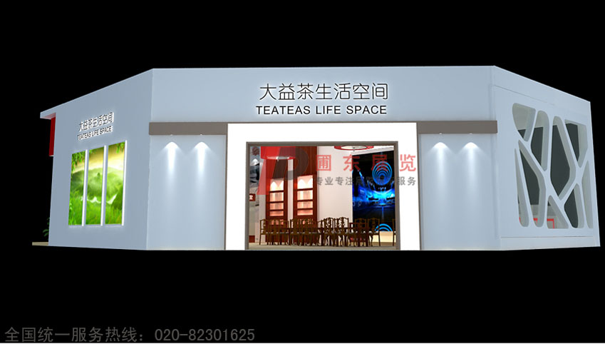 大益--广州茶博会展台搭建