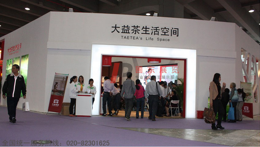 大益--广州茶博会展台搭建