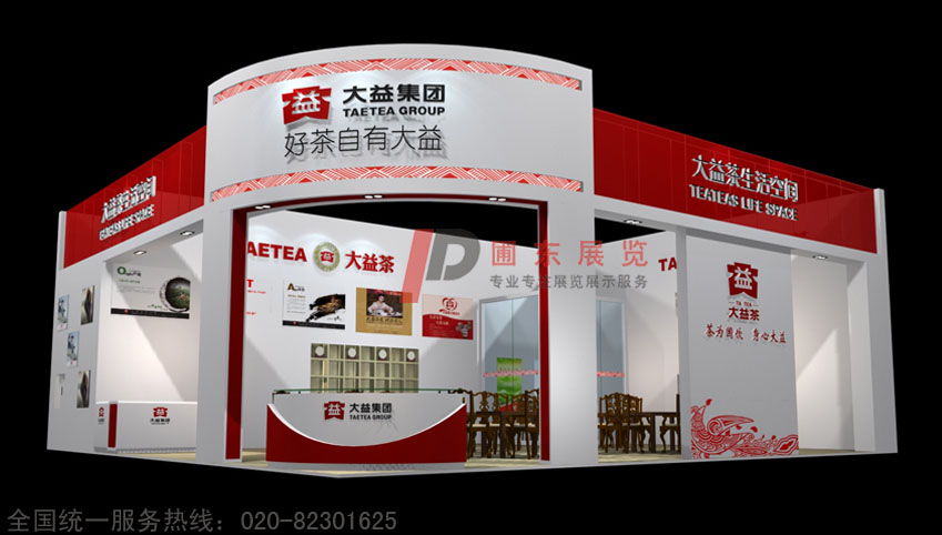 大益--深圳茶博会展台搭建