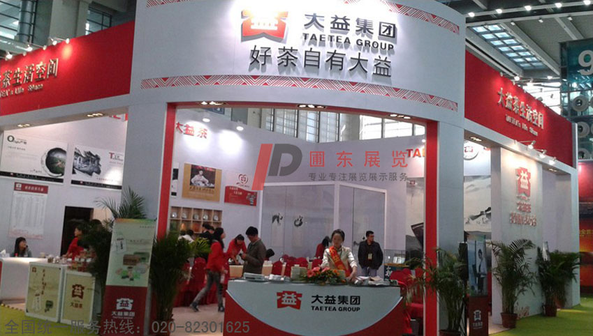大益--深圳茶博会展台搭建